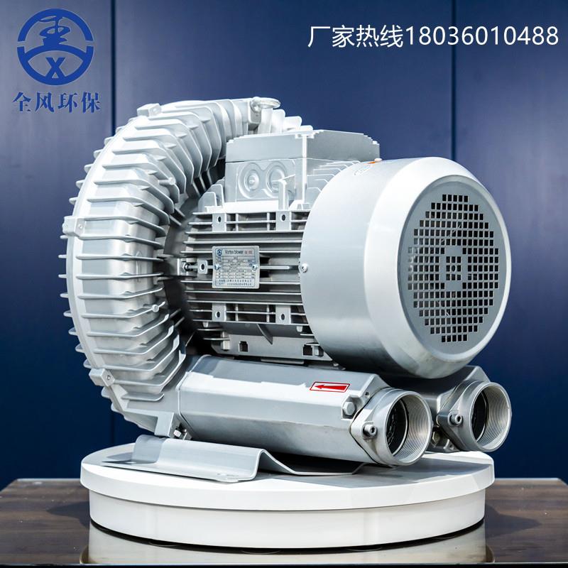 LWO江涡苏风全RB-71D-4三相220V旋高压风机4K气泵W管道增压输送风