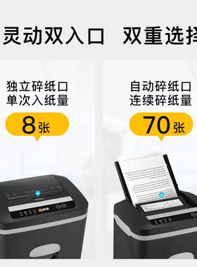 科密碎Z-70UFH0碎纸机5高保密手动全自动持续40钟25分L可卡级订书