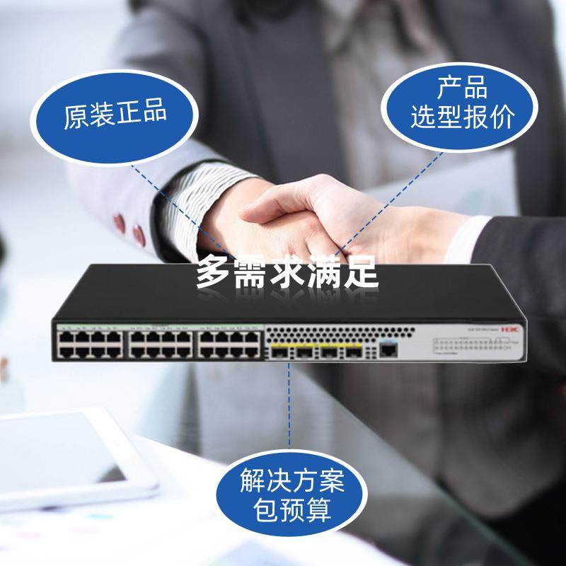 h3c交换2千兆24P口全千兆S5120V3-8-SI交换机监控商YBD机超