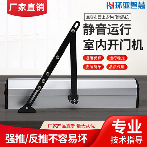自动90度开门机电动闭门器自动开关门器自动门机组遥控自动开门机