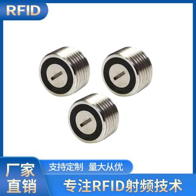 RFID螺丝签标超高频耐高标温电子签LOK多景应场用