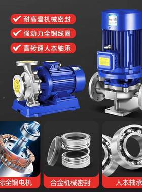不锈钢离腐心SWQ泵IHG25-12泵5型04316L不锈钢3耐蚀立式管道增压