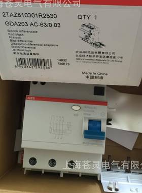 ABB漏电保器附件DDA2002DOYNDA2033DDA204A护C-40/.03AC-6/0.03