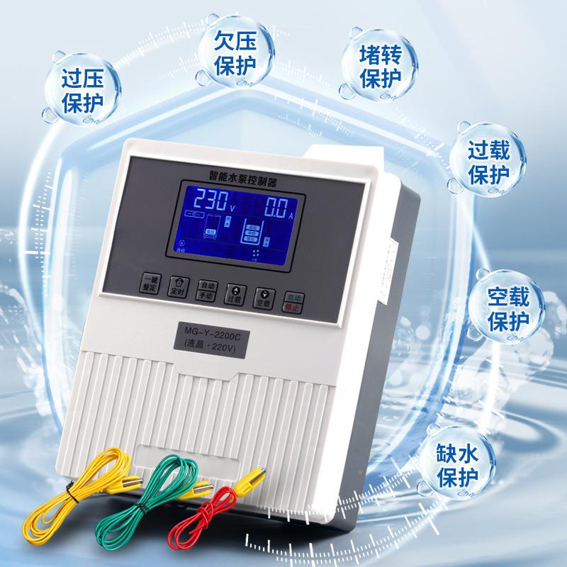 全自动水水泵三控制器保护器单控相相位自动抽911水排水水位制泵