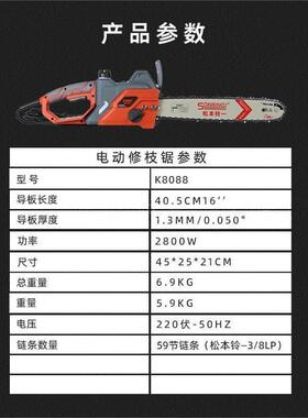 松铃一K8088插手持式电锯功率2.8KW户外本伐大木砍树机电式36616