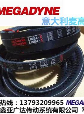 麦高迪PMGMWEDADYNE齿形三角带XPA1782XA100P8XA1807XPA1832