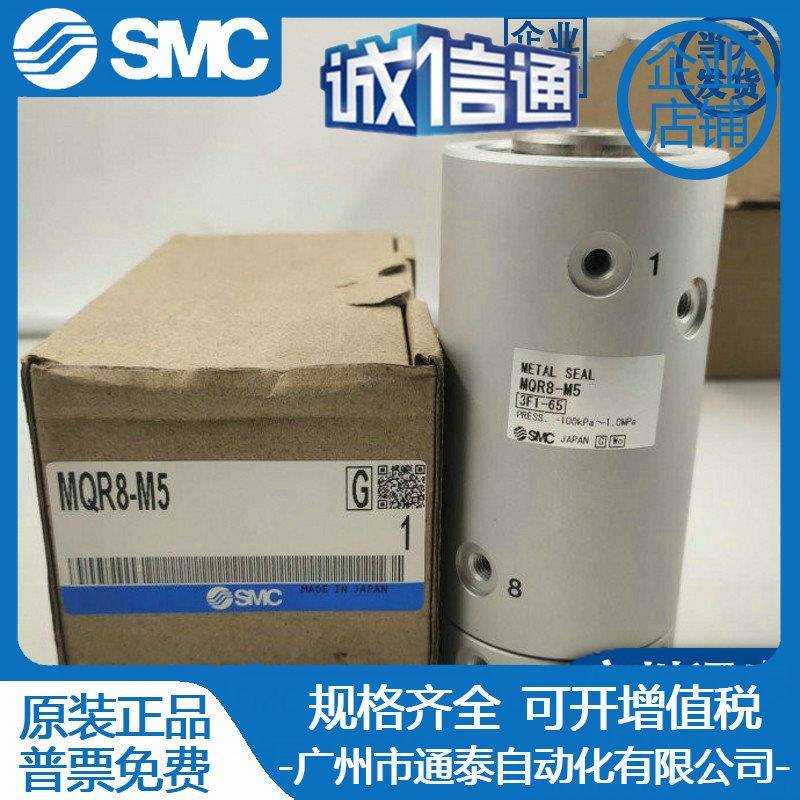 SMRC原装F低回转力矩多旋转接头MQR2/4/1路/MQ8/M440QR12/MQR16-M