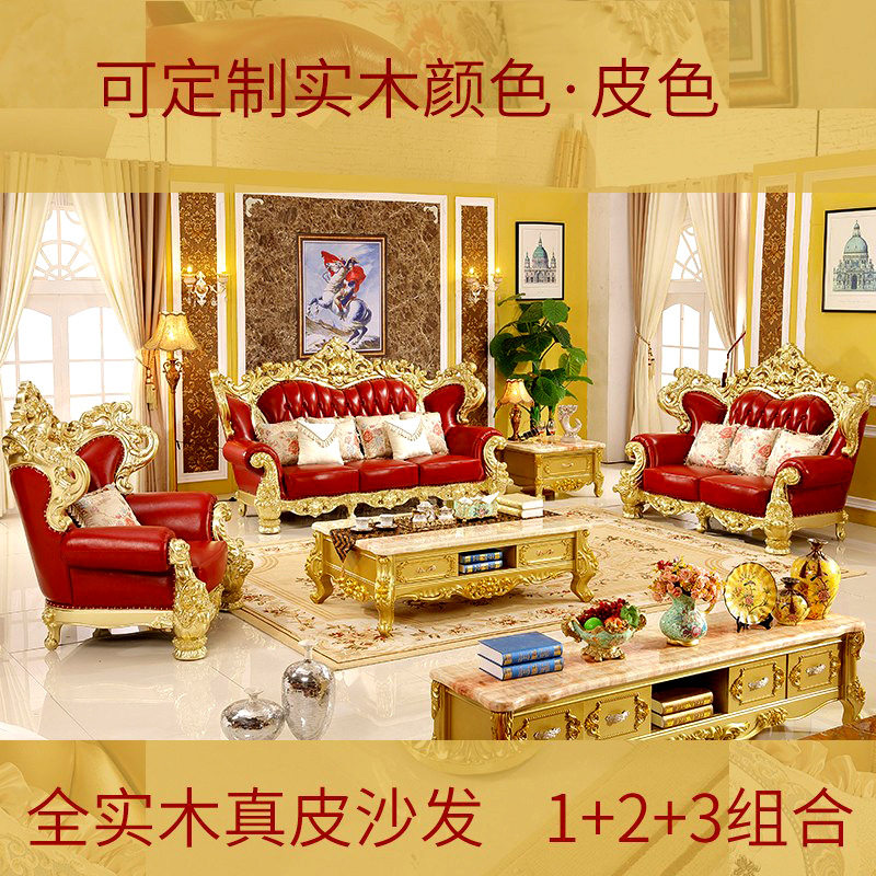 欧式真皮沙发1234组合实木雕花客厅大户型别墅奢华家具欧美风高档