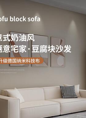 奶油风防猫抓腐块合沙发现代简约直排布艺组户小型豆客厅网NEA红