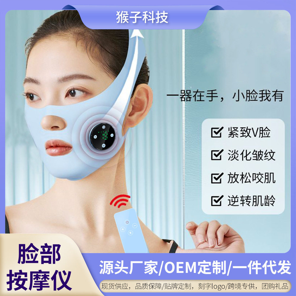新款EMS瘦脸V脸仪器脸部按摩仪改善咬肌法令纹提拉面罩面部紧致