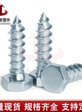 厂家TDE螺外六角木螺丝半牙镀锌DIN71钉材质六角木丝镀锌5螺丝