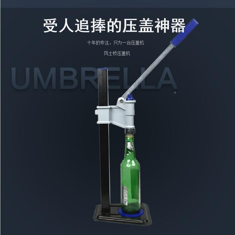 啤酒油瓶压璃盖158机香酱油手压盖器汽水玻瓶封盖机手动动压盖机