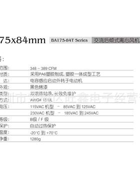 BA2V17-5-84外T-FPA-B12CSHIBNLENY子A玄亚转离心风机