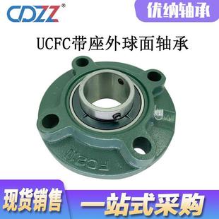 座外面轴承UCFC215UCFC216球UCFC217带UCFC218凸ABY免台圆形维护