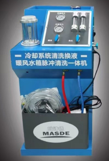 MSD-3700 玛诗德 防冻液更换机 冷却系 暖风水箱清洗一体机