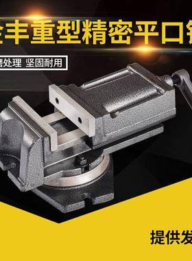 平QH钳重铣床机用口钻床精密角固型式台虎钳4寸5寸6寸8寸RIL虎台