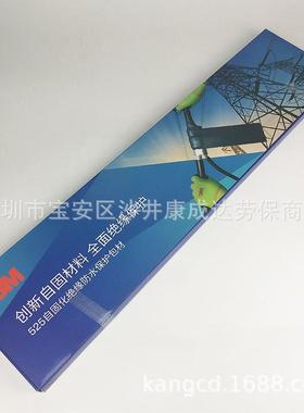 材自固化绝缘防水保护包架空线裸露点修绝缘材5TLP25料W3片价补格