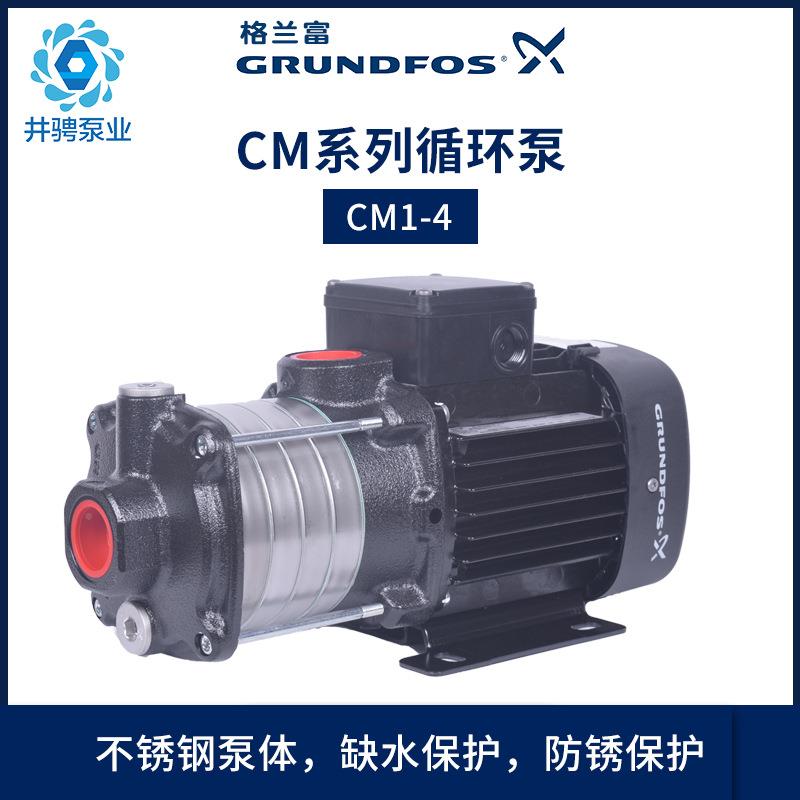 丹格兰富泵压CM1-4PC增压492泵家麦用非水全自动自来水加稳压泵