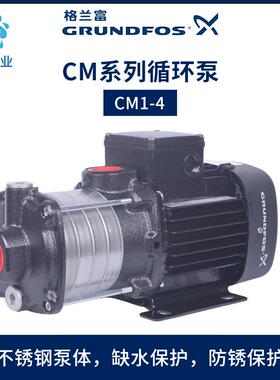 丹格兰富泵压CM1-4PC增压492泵家麦用非水全自动自来水加稳压泵