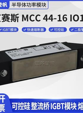原装I艾赛斯MC无品牌/C56-16O8BMCC44-16IO1B硅向可控原盒型单号