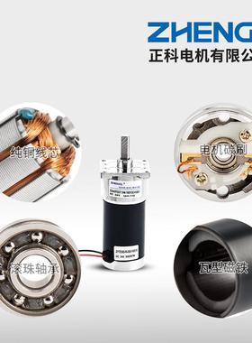 ZHENGK正科ZGA42FEE微型速低噪音直流减速心电机中轴1调2可VKHC24