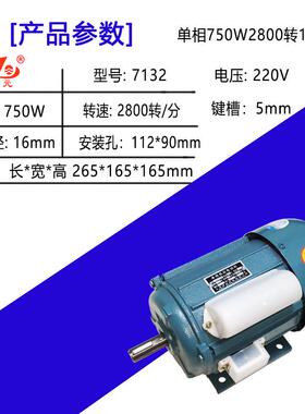 厂家分马感应动机7571447130w力小220v单相16轴7144型全铜线7电13