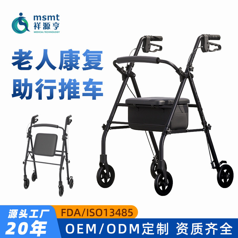 老年人轮式助行器购物车残疾人行走辅助器康复折叠带轮可坐助步器