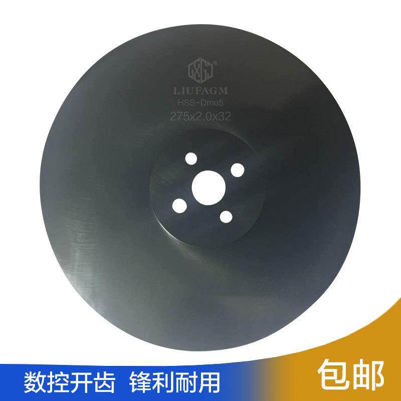 275速钢圆锯片切铁铜铝不管高水据金属切割片300锈钢切270300管机