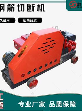 5型断钢筋切断铁652机小型全自动废旧钢筋剪断机重型电动切铁机配