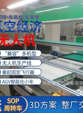 车大载/家用动式吸除尘移器装配线功NEP率兼容多款尘器生产线