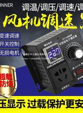 单QZZ相220V交流电速机调调器4KW扇风机调速开关调温光带电风压表