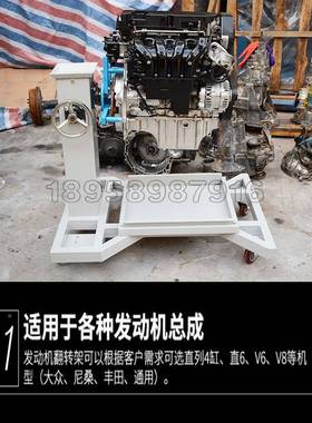 车发NXZ动机拆汽装翻转架动机维修翻转架发发动机大型翻架转翻转