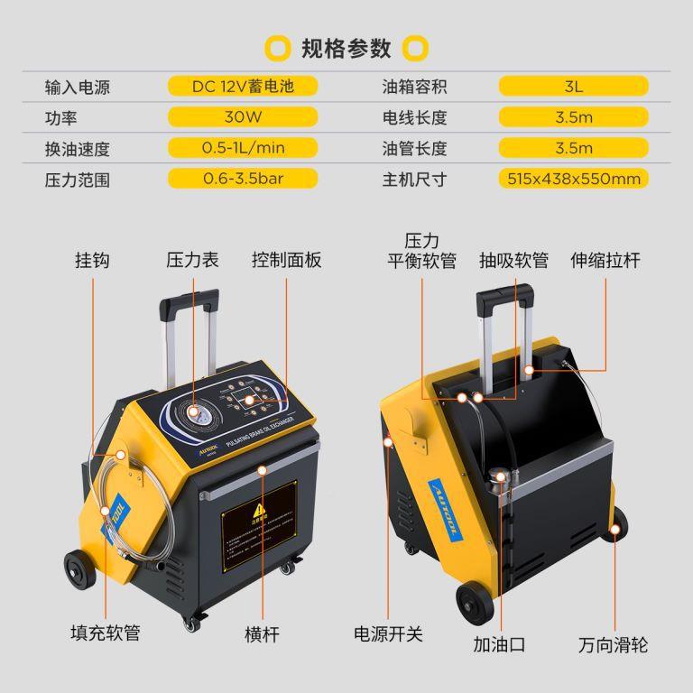 Au8146toolAST618脉冲式车刹油换油机12V全自制动液动交换机一键