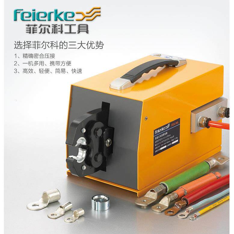 菲0尔科FEK-90L9L气冷动压线钳压钳端子压线机压接工具压接钳