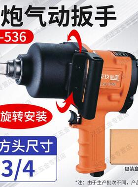 大扭力风力炮气动PDF工具大扭重型汽修骑马风机中扳暴手1寸3/4型