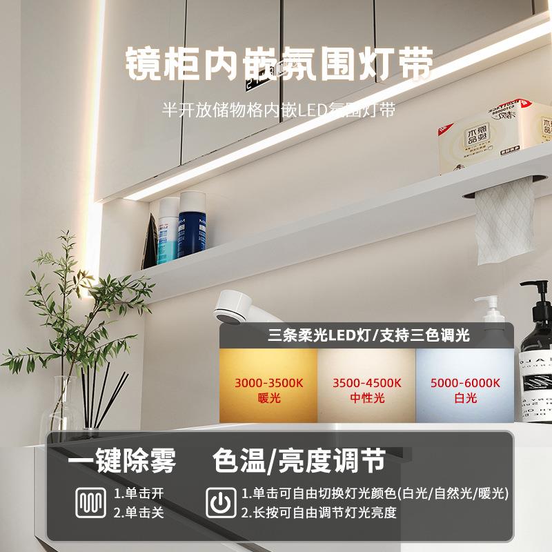 智能实浴室镜柜收纳木置一体卫生467间镜箱带灯厕所子挂墙式镜带