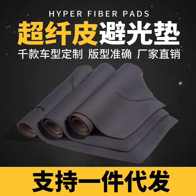 尼桑奇骏逍客轩逸楼兰骐达天籁改装中控台防晒垫皮革仪表台避光垫