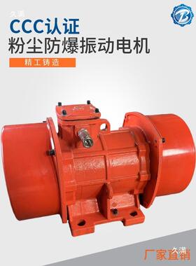 X动ZB/YZ电O振动机3工80v脱水筛业用震器IP55电机yzs振打电BKR垒