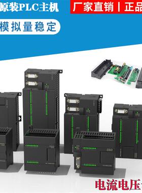 国产西门PLC控制器S7-2P020CPU22224X422622cnCPU222（228带网口