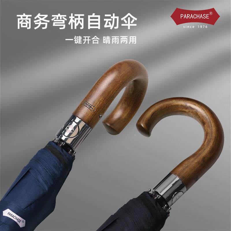 人parach折ase三自动折叠8骨大伞XYK防晒黑遮雨实木多晴雨伞124c