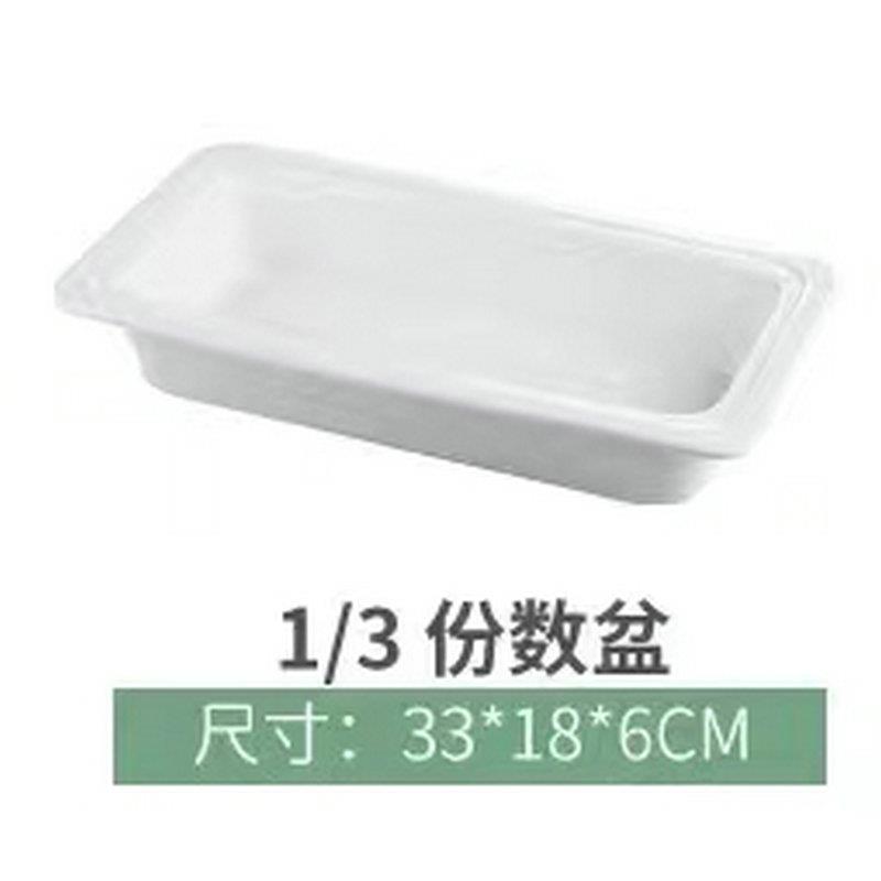 自助具餐炉盆陶瓷172长方形份数盆圆形陶瓷餐盘店餐保温餐炉酒内