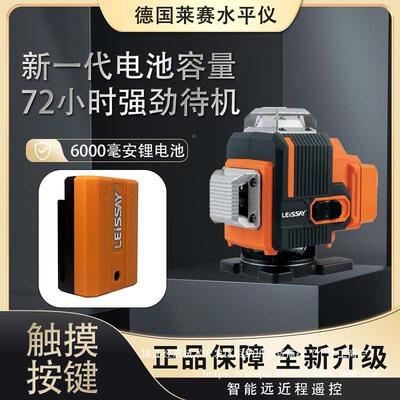 进LD红外德国莱赛平仪平水安口平强光专用24线新款5EOZ线1水2线16