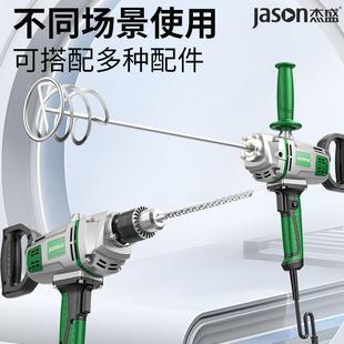钻杰盛16mKTSm飞机钻大手电4可装搅拌杆搅拌机140W工业多功能功率
