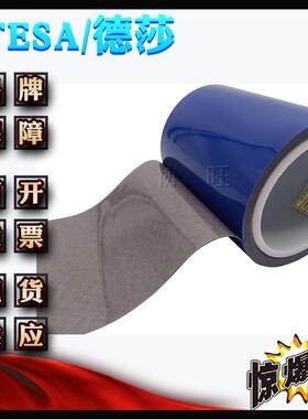 德莎泡70131tea70131灰色双面CJMs丙烯酸胶棉带