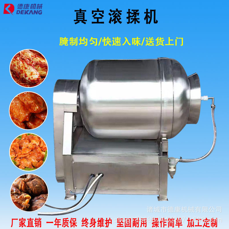100L真空滚揉机 牛羊肉调理品腌制机 小型门店鸡排鸡柳烧鸡滚揉机
