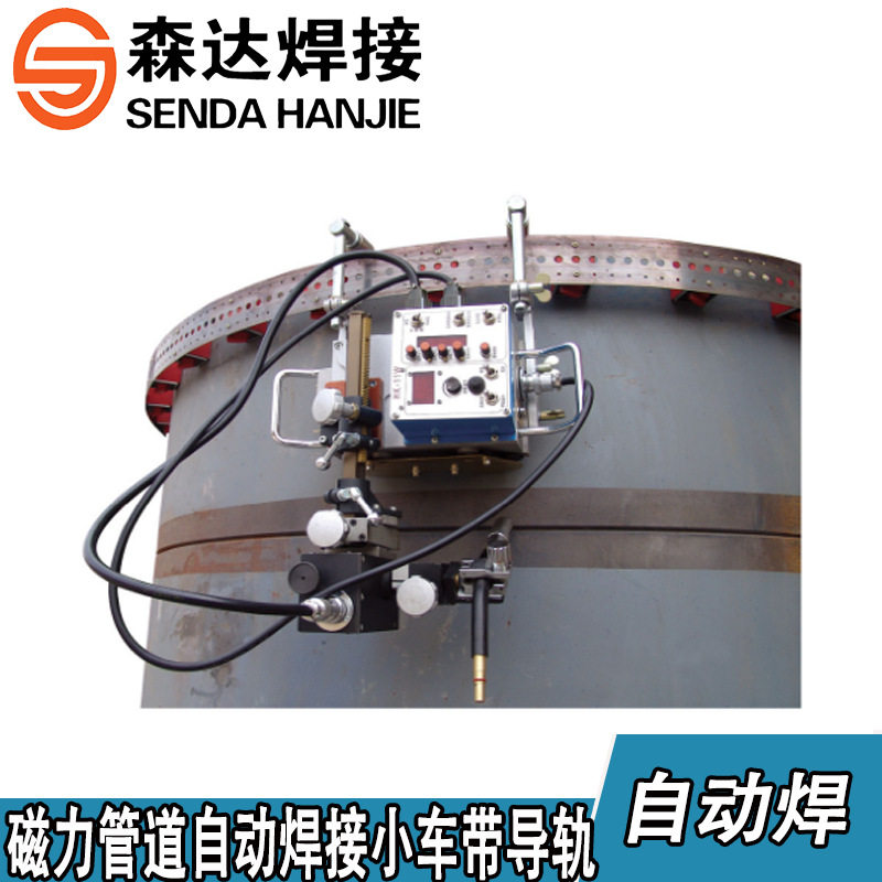 上海华威焊接小车HK-11W磁力管道自动焊接小车管子焊接小车