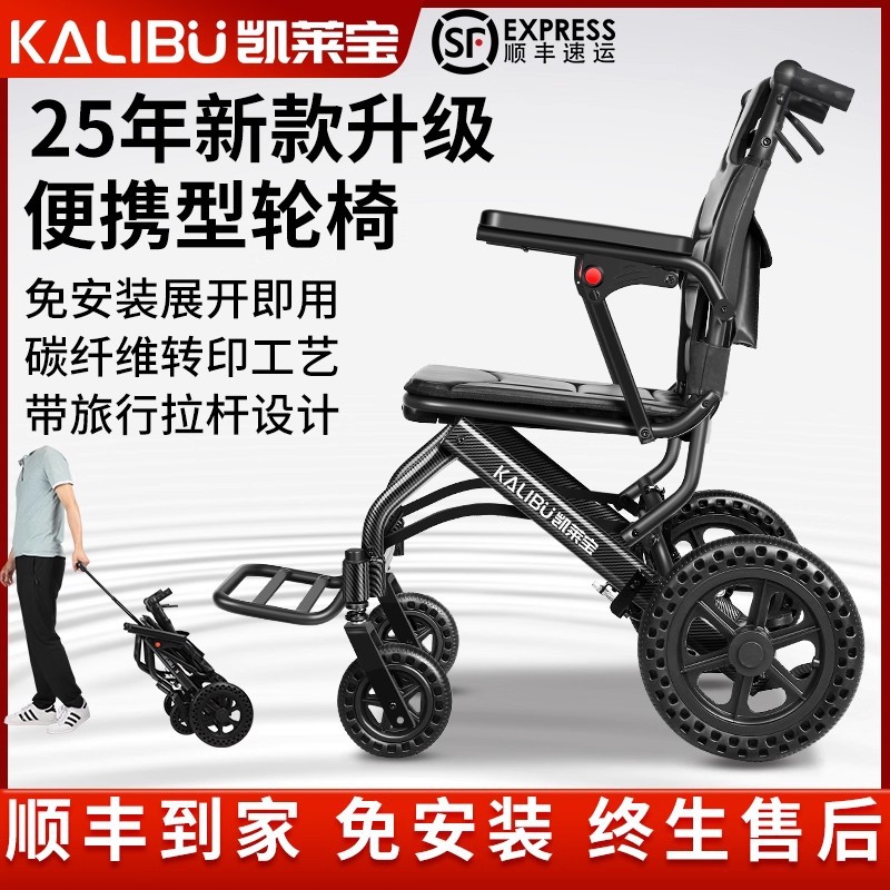 品质经典轮椅折叠轻便老人代步车可推可坐景区代步神器简易手推车