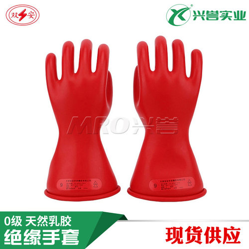 双安0级11英寸绝缘手套5kV
