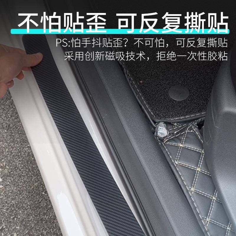 薛莹碳黑白汽门槛条磁吸防踩贴磁踏板AA-0000A装纤饰保护车防刮性,汽车用品/电子/清洗/改装,防撞胶条/防刮条,淘宝优惠券,粉丝福利购,淘宝优惠卷