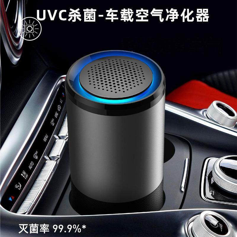 UVC紫外线杀菌车载净化器空气消毒机USB车用净化器铝合金机身